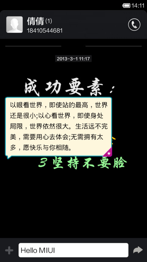搞笑非主流(自由桌面) screenshot