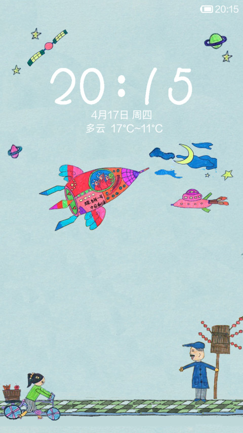 童画 screenshot