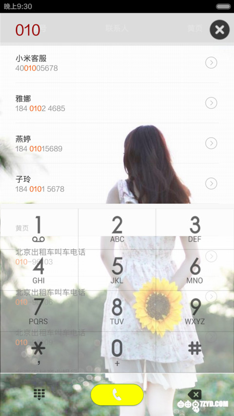 暖暖 screenshot