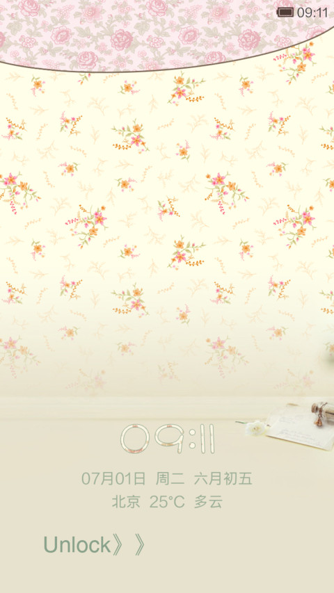 醉在碎花梦(花花世界) screenshot