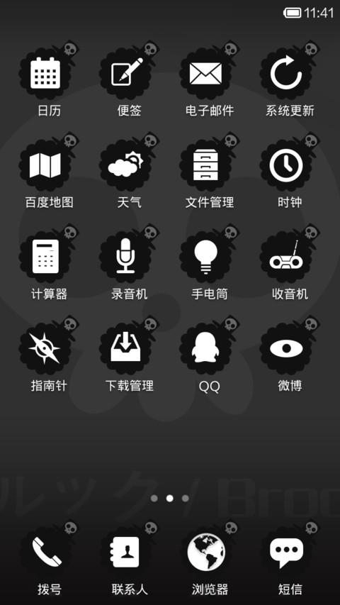 搞怪ONE PIECE screenshot