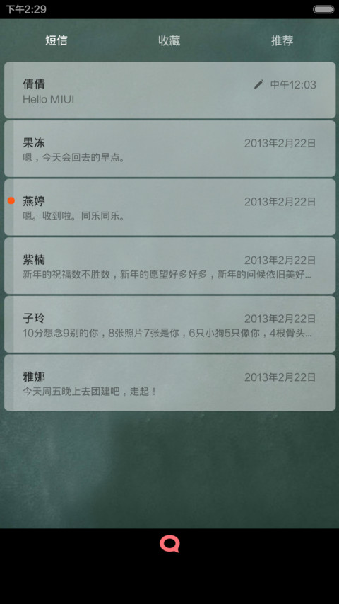 何必装（超贱桌面语录） screenshot
