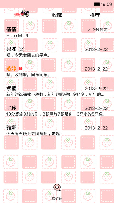 小希甜美每一天 screenshot