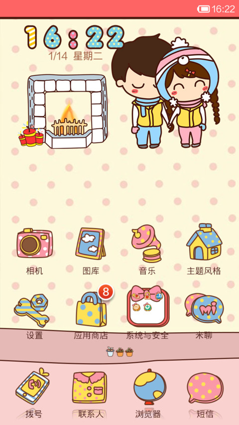 小薇之温暖一个冬天【贺岁版】 screenshot