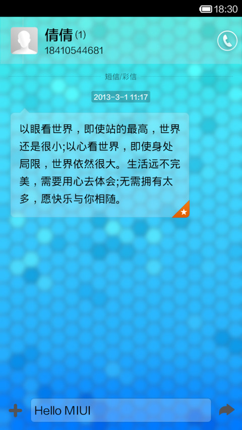 蜂巢 OS screenshot