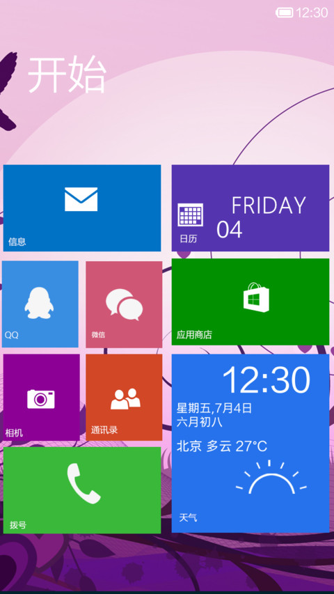 FLIP(自由+动态天气日历) screenshot