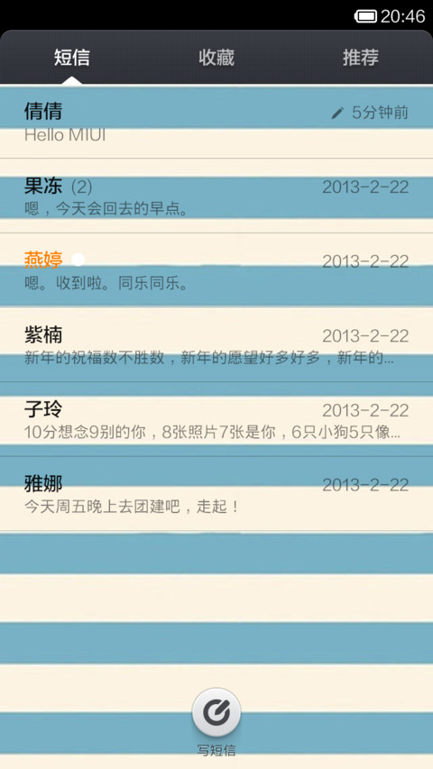 简约清新（百变锁屏） screenshot