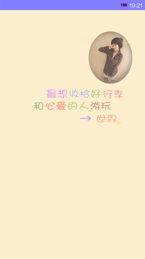 心有所依，不在孤单 screenshot