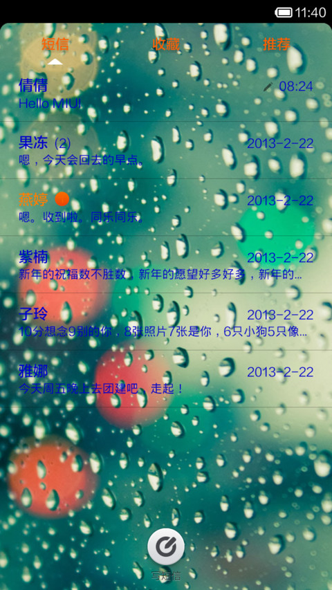 窗外的雨 screenshot