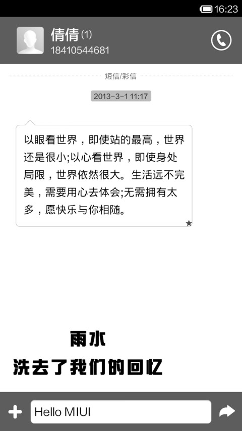 为了你，我什么都愿意 screenshot