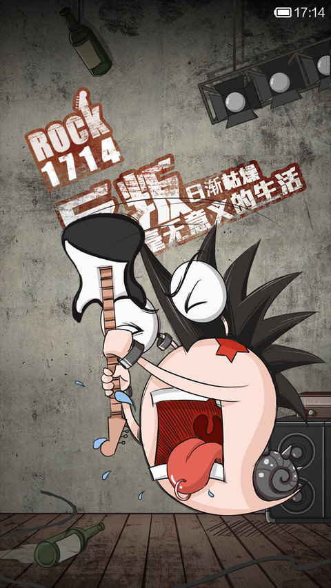 蜗牛反叛 screenshot