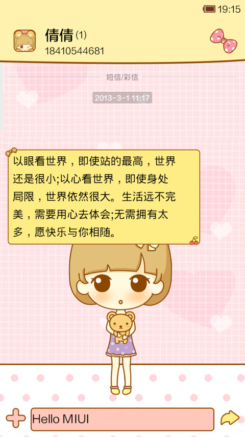 鬼鬼抱抱熊 screenshot