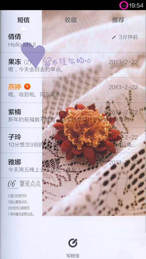 记忆相册 screenshot