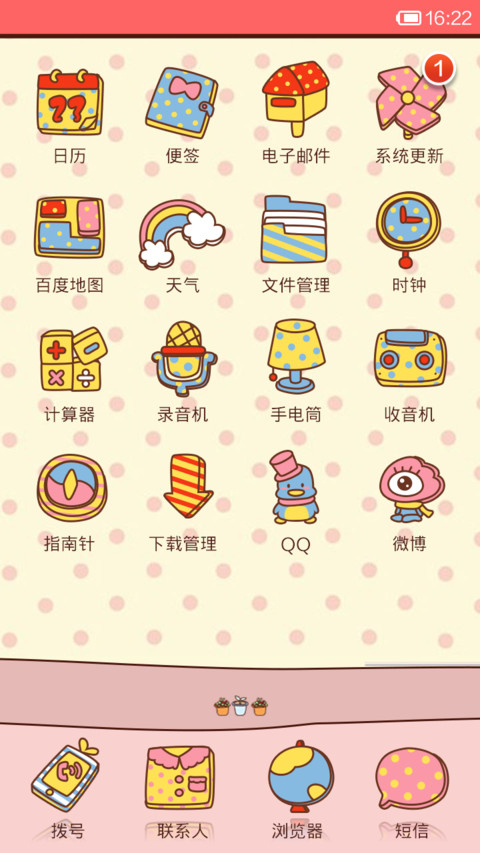 小薇之温暖一个冬天【贺岁版】 screenshot