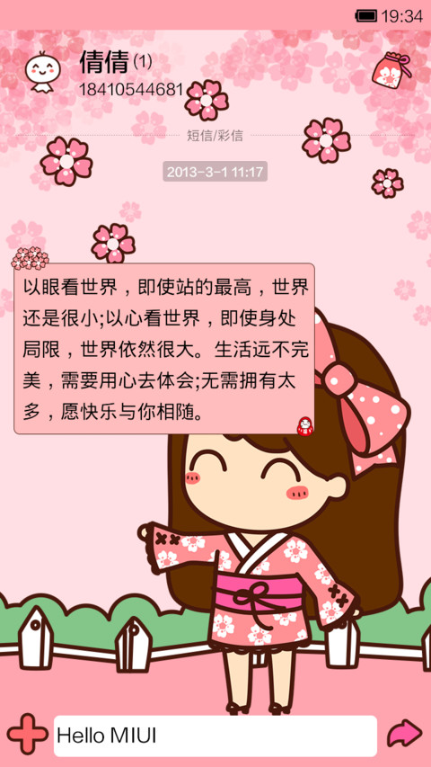 小薇的樱花祭 screenshot