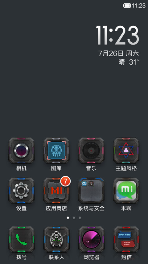 Gear01(免费版) screenshot