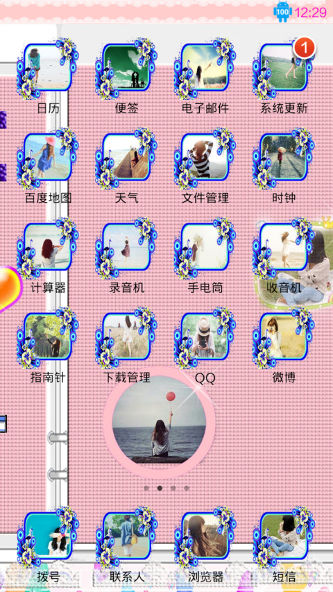 放手爱，绽放优雅（自由桌面） screenshot