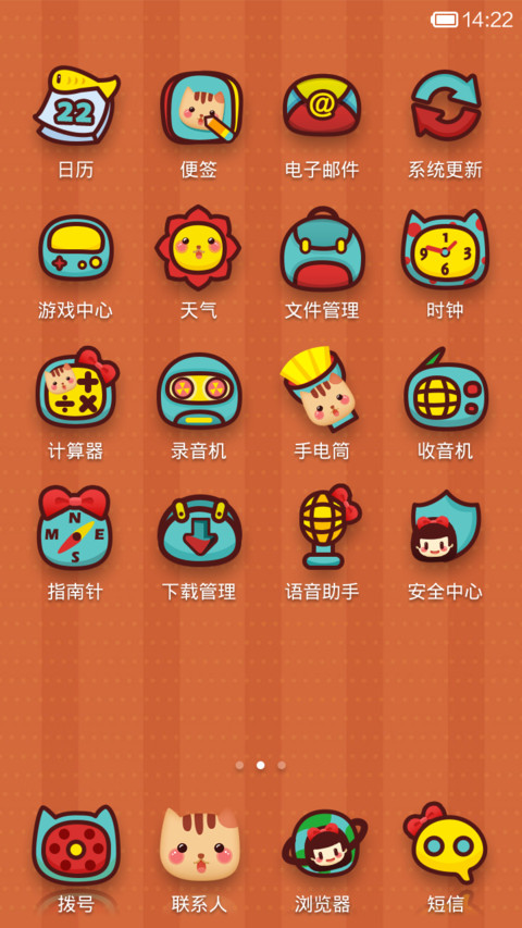 小萌与喵的HappyDay screenshot