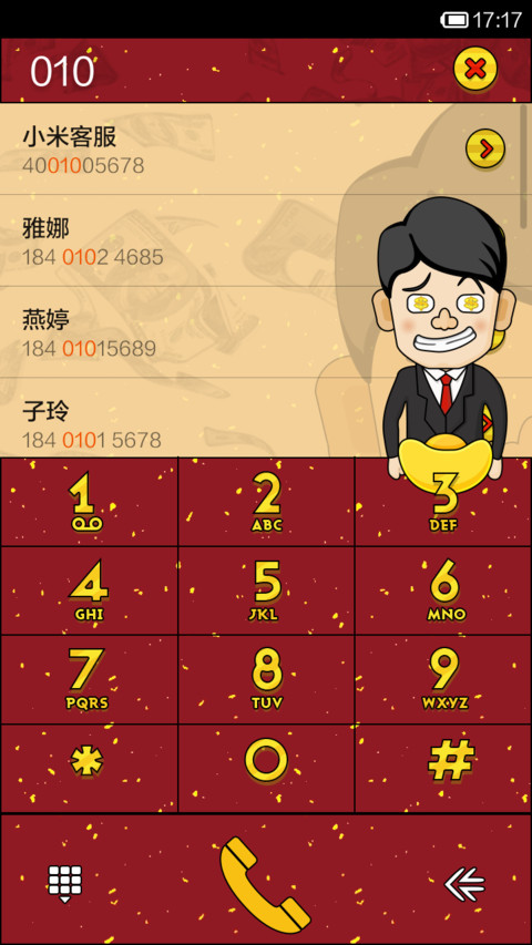 So Rich-土豪的新年 screenshot