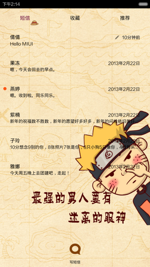 最强的男人之康康 screenshot