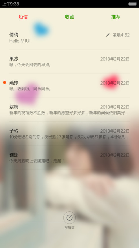 转身离开 screenshot