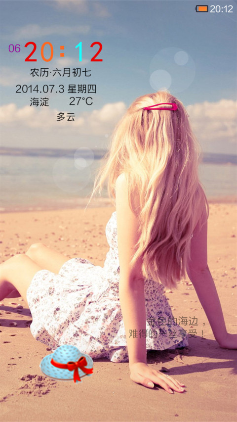 勿忘我 screenshot