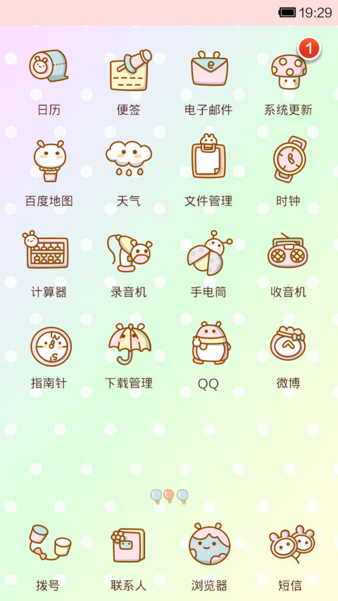 鬼鬼放飞气球 screenshot
