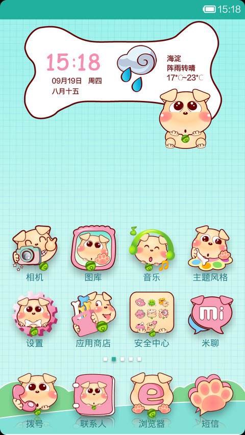 嘟嘟 screenshot