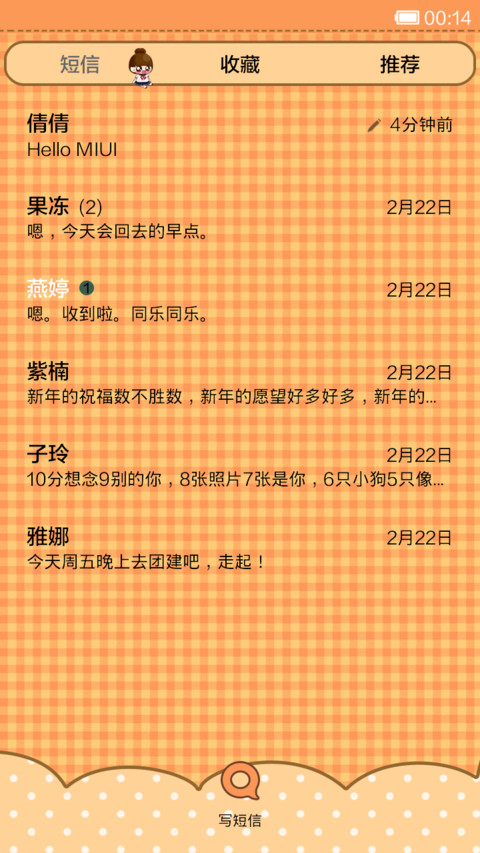 小Q上学记 screenshot