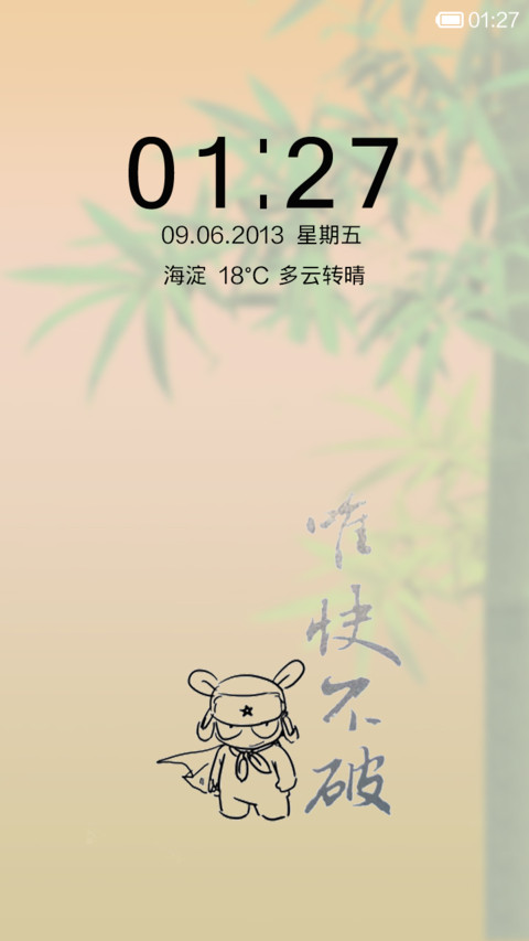 唯快不破 screenshot