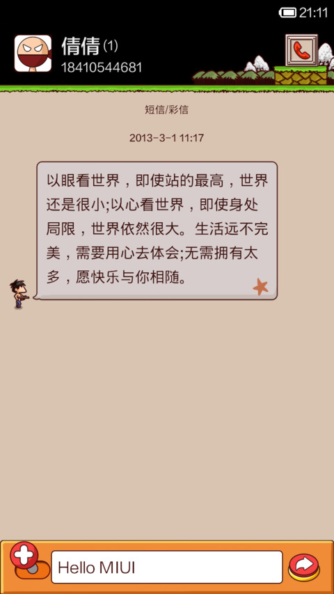 超级小霸王 screenshot