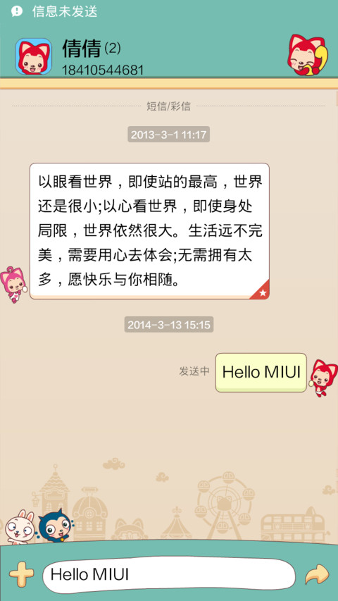 阿狸的梦之城堡 screenshot
