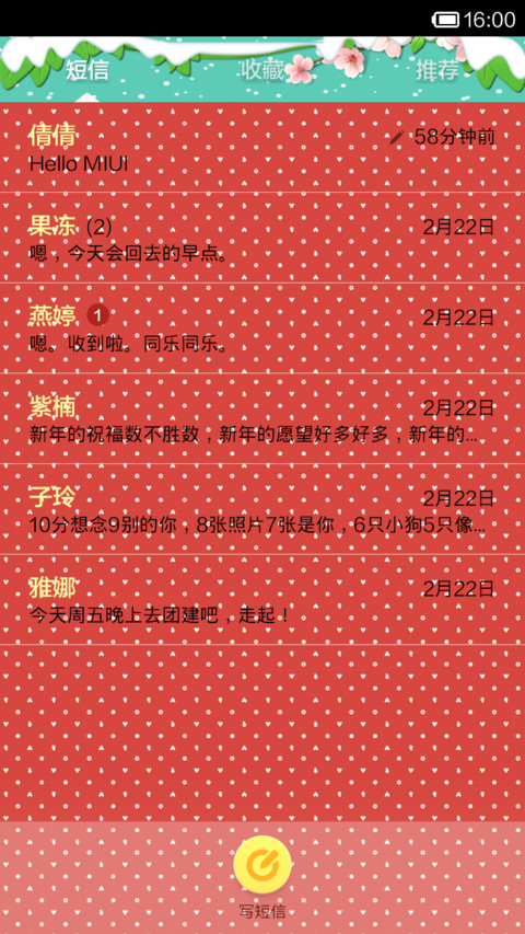 温馨圣诞屋 screenshot