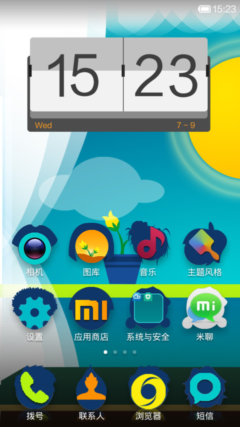 同桌的你 screenshot