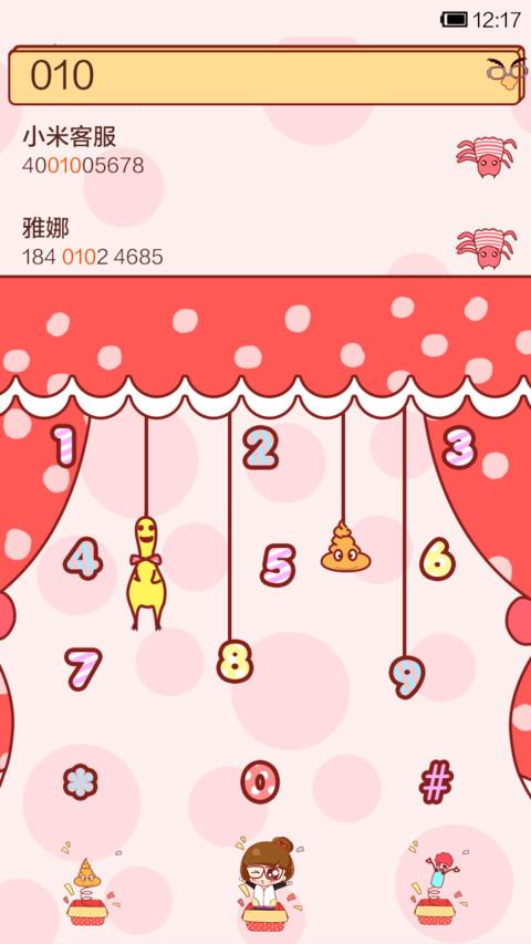 小小瑶惊喜时刻 screenshot