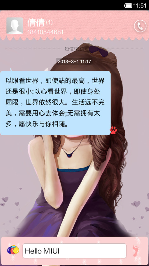 时尚插画 screenshot