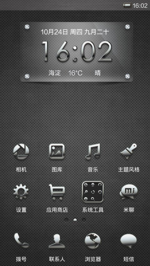 最金属 screenshot