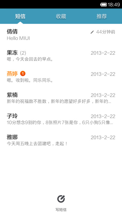 冰激凌 screenshot