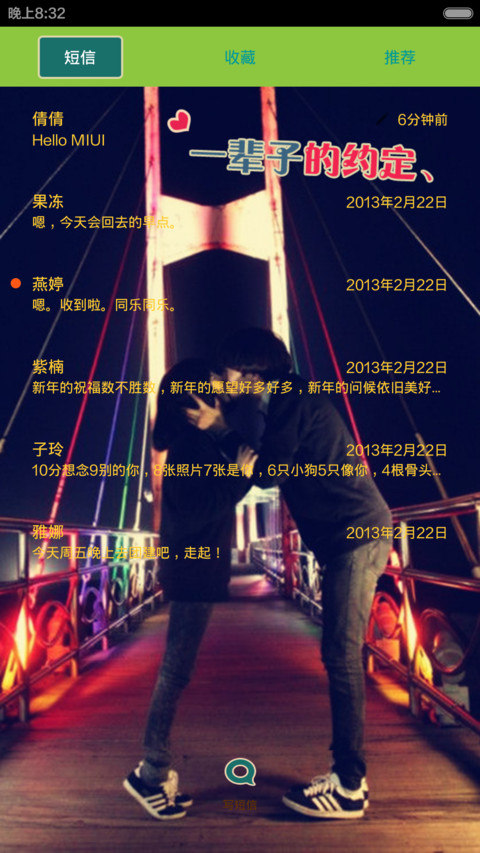终于等到你(三锁屏+自由桌面） screenshot
