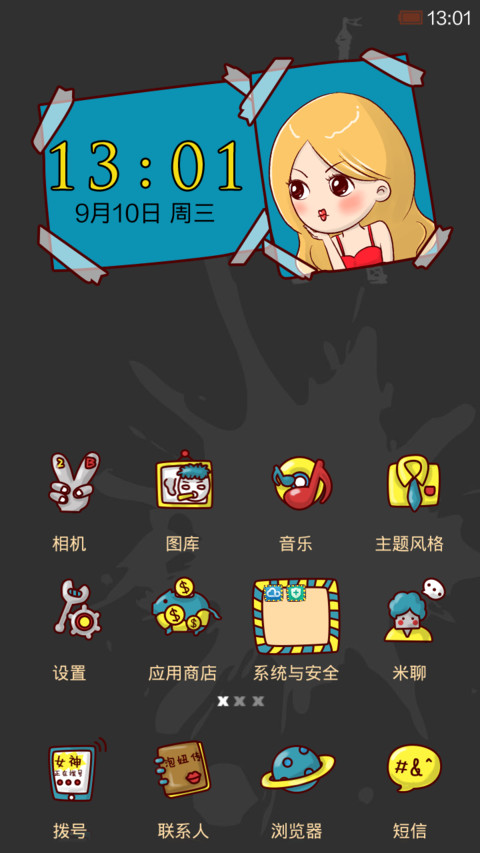 康康只是略二 screenshot