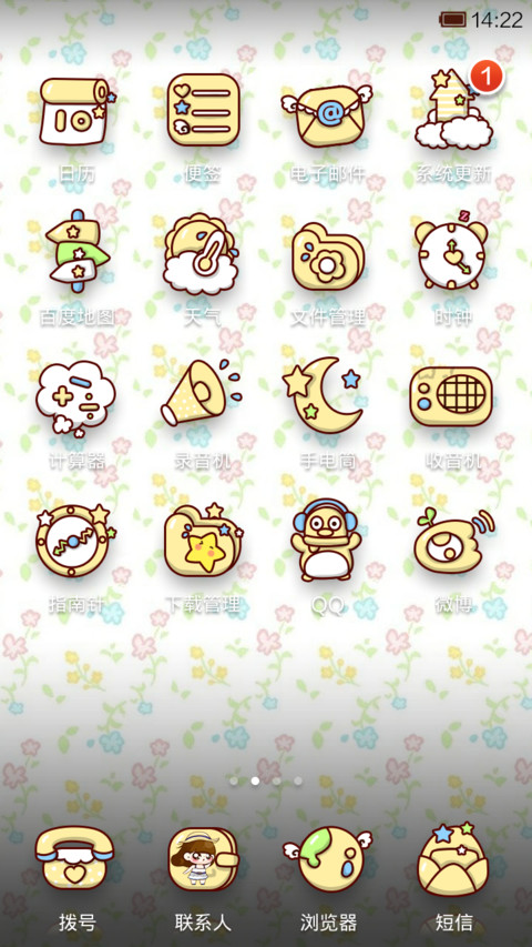 小Q的夏日清新日记 screenshot