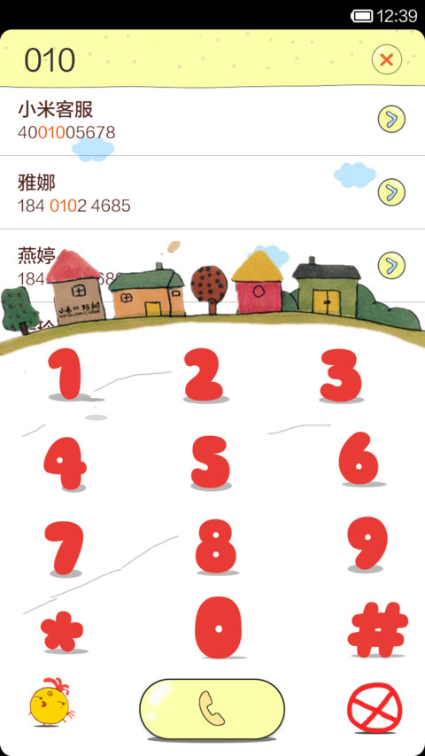 会飞的小黄 screenshot