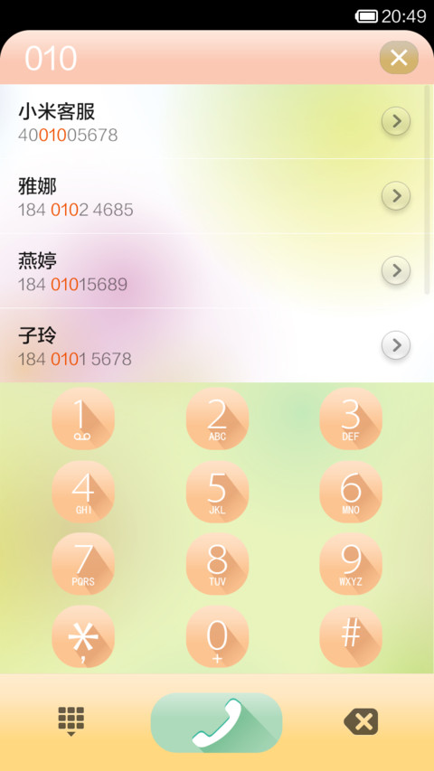 如梦似幻 screenshot