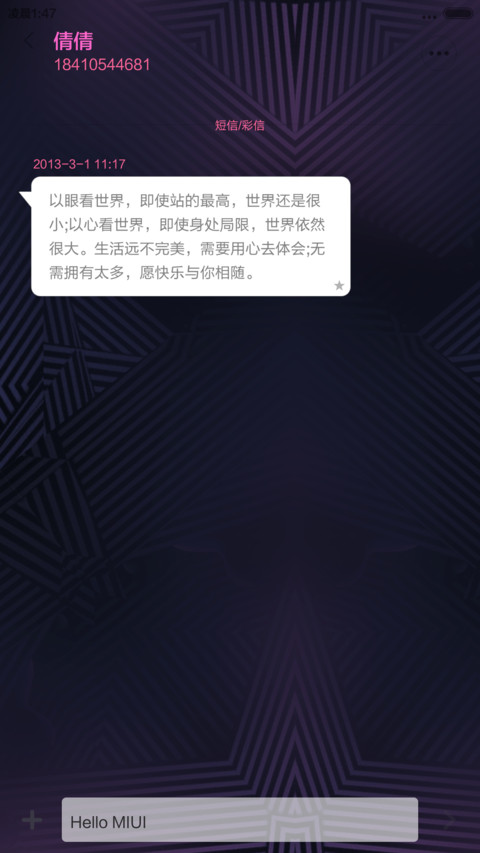 霓境之光（V5/V6） screenshot