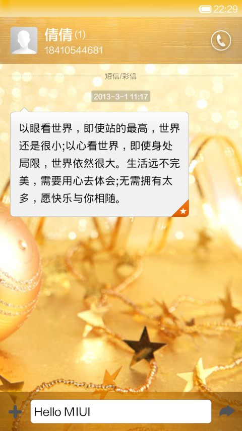 金色年华 screenshot