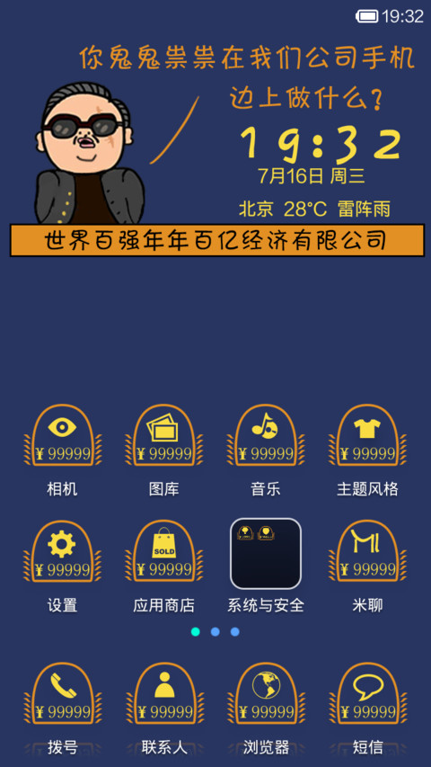 报告老板（自定义文字+头像） screenshot