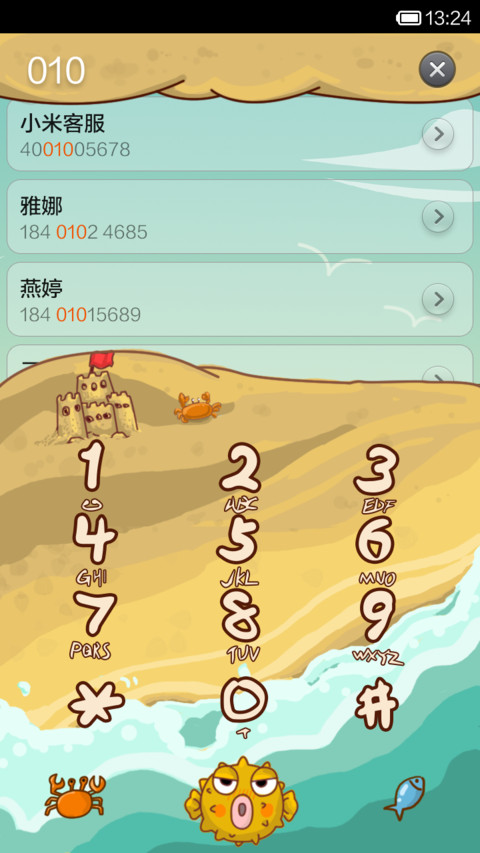 hello章鱼哥 screenshot