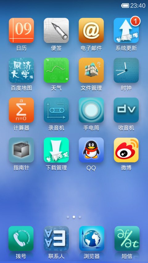 高数那些事儿（自由桌面+自定义锁屏壁纸） screenshot