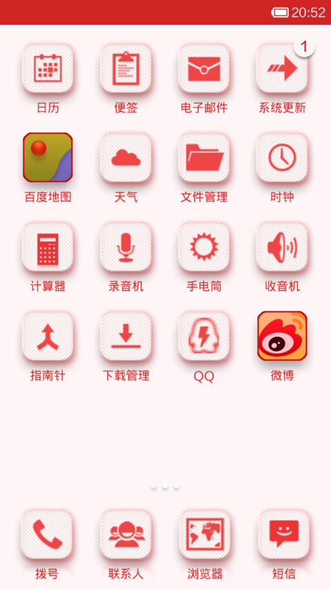 中国红 screenshot