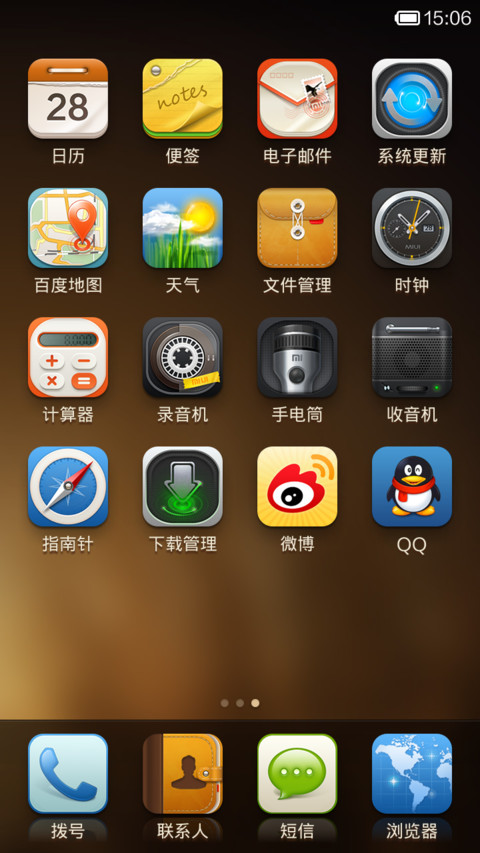 谧 screenshot